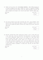 ISO9000문제(2000.12) 7페이지