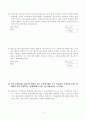 ISO9000문제(2000.12) 8페이지