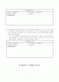 ISO9000문제(2000.12) 9페이지