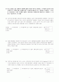 ISO9000문제(2001.02) 7페이지