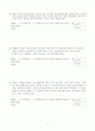 ISO9000문제(2001.02) 8페이지