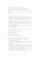 ISO9000문제(QMS9904) 3페이지