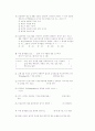ISO9000문제(QMS9904) 4페이지