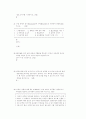 ISO9000문제(QMS9904) 5페이지