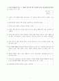 ISO9000문제(QMS9906) 1페이지