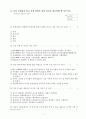 ISO9000문제(QMS9906) 2페이지