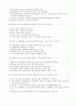 ISO9000문제(QMS9906) 3페이지