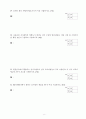 ISO9000문제(QMS9906) 6페이지