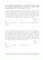ISO9000문제(QMS9906) 7페이지