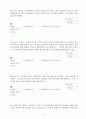 ISO9000문제(QMS9906) 9페이지