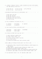 ISO9000문제(test9912) 2페이지