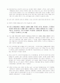 ISO9000문제(test9912) 5페이지
