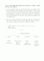 ISO9000문제(test9912) 7페이지