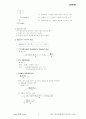 공업통계학.HWP 2페이지