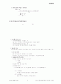 공업통계학.HWP 3페이지