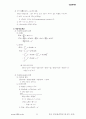 공업통계학.HWP 11페이지