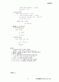 공업통계학.HWP 15페이지