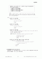 공업통계학.HWP 16페이지