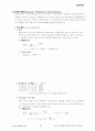 공업통계학.HWP 18페이지