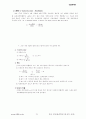 공업통계학.HWP 21페이지