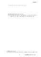 공업통계학.HWP 23페이지