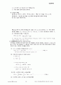 공업통계학.HWP 25페이지