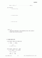 공업통계학.HWP 26페이지