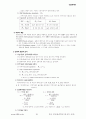 공업통계학.HWP 28페이지