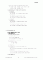 공업통계학.HWP 29페이지