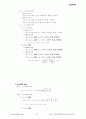 공업통계학.HWP 34페이지