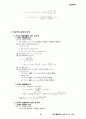공업통계학.HWP 35페이지