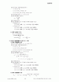 공업통계학.HWP 36페이지