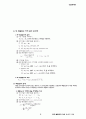 공업통계학.HWP 37페이지