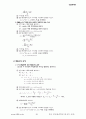 공업통계학.HWP 38페이지