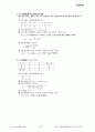 공업통계학.HWP 39페이지