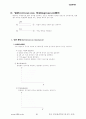 공업통계학.HWP 40페이지