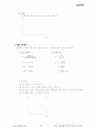 공업통계학.HWP 41페이지