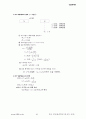 공업통계학.HWP 44페이지