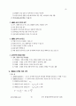통계적품질관리.hwp 21페이지