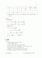 통계적품질관리.hwp 43페이지