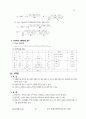 통계적품질관리.hwp 45페이지