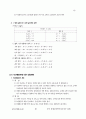통계적품질관리.hwp 47페이지