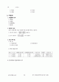 통계적품질관리.hwp 64페이지