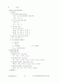 통계적품질관리.hwp 68페이지