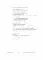 생산관리(1장)생산System의발전및유형.hwp 32페이지
