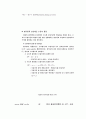 생산관리(3장)자재관리.hwp 20페이지