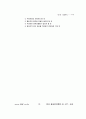 생산관리(4장)일장관리.hwp 14페이지