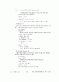 생산관리(5장)작업관리.hwp 48페이지