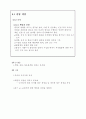 ISO9000.hwp 4페이지