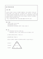 ISO9000.hwp 8페이지